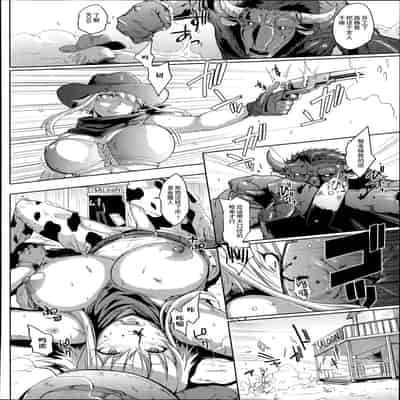 [煌野一人] Wild Beastly West(コミックアンリアル Vol.49)[中国翻訳][疏碼][DL版][不咕鸟x这很恶堕汉化组]