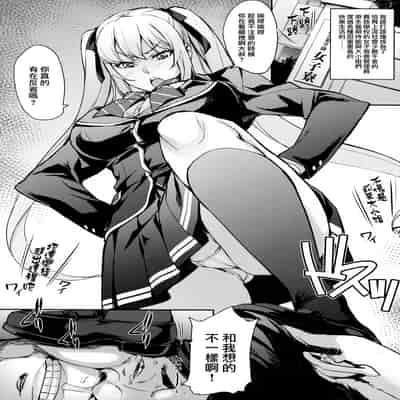 [みっくすふらい (たくろう)] 令嬢支配 雌 ～川崎莉奈編～ [中国翻訳][不可视汉化、無毒漢化]