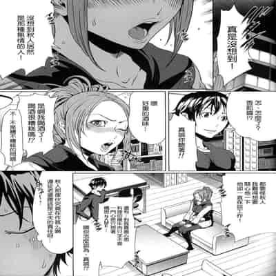 [LINDA Project] バクラブ。_BAKULOVE 3~5 (バクマン。)[中国翻訳][粗碼][殘缺]