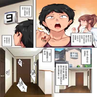 [Crimson CROWN (松田ヴァル、北加瀬瑛)]幼馴染がこんなに気持ちいいなんて [中国翻訳][粗碼][DL版]