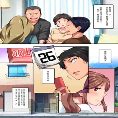 [Crimson CROWN (松田ヴァル、北加瀬瑛)]幼馴染がこんなに気持ちいいなんて [中国翻訳][粗碼][DL版]