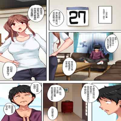 [Crimson CROWN (松田ヴァル、北加瀬瑛)]幼馴染がこんなに気持ちいいなんて [中国翻訳][粗碼][DL版]