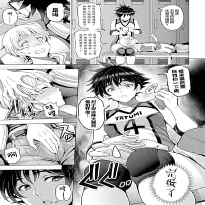 [瀬奈陽太郎]ふともも×盗撮÷嫉妬×性欲＝LOVE、LOVELOVE、バCOUPLE [中国翻訳][白碼][DL版]