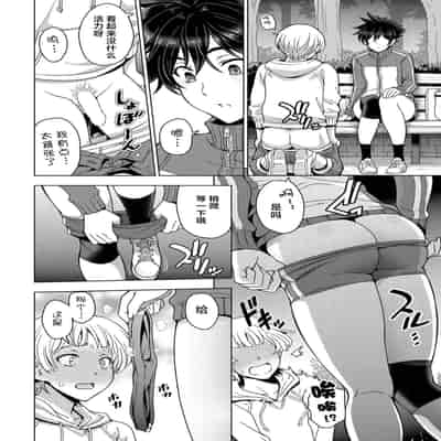 [瀬奈陽太郎]ふともも×盗撮÷嫉妬×性欲＝LOVE、LOVELOVE、バCOUPLE [中国翻訳][白碼][DL版]