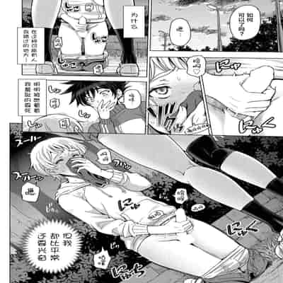 [瀬奈陽太郎]ふともも×盗撮÷嫉妬×性欲＝LOVE、LOVELOVE、バCOUPLE [中国翻訳][白碼][DL版]