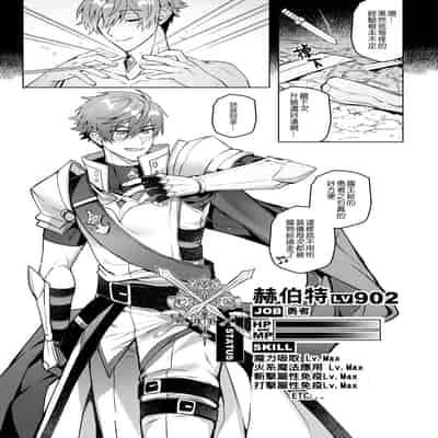 [108. (HAGANE)] 経験ゼロの救世勇者 [中国語] [DL版]