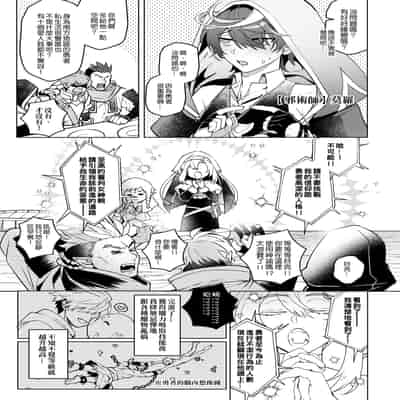 [108. (HAGANE)] 経験ゼロの救世勇者 [中国語] [DL版]