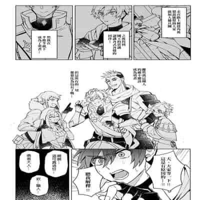 [108. (HAGANE)] 経験ゼロの救世勇者 [中国語] [DL版]