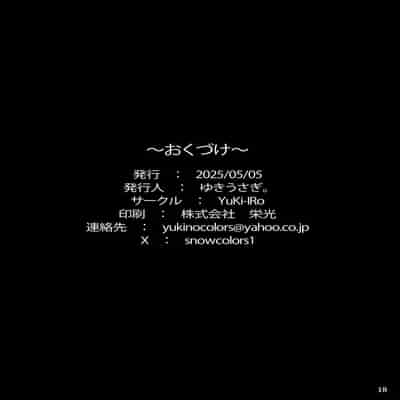 (例大祭22) [YuKi-IRo (ゆきうさぎ。)] 守矢神社のご奉仕体験♥ (東方Project) (デジタル)