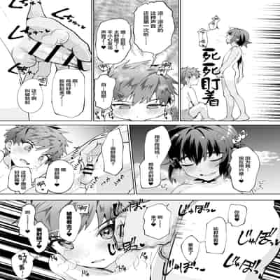 [パイオニア99号 (柊もゆる)] 波間のぼくら 離島のいとこと海岸で野外えっち [迷幻仙域×真不可视汉化组]