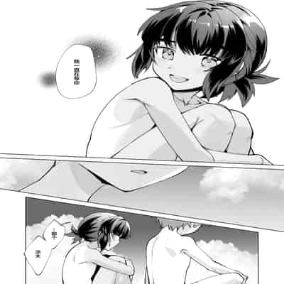 [パイオニア99号 (柊もゆる)] 波間のぼくら 離島のいとこと海岸で野外えっち [迷幻仙域×真不可视汉化组]