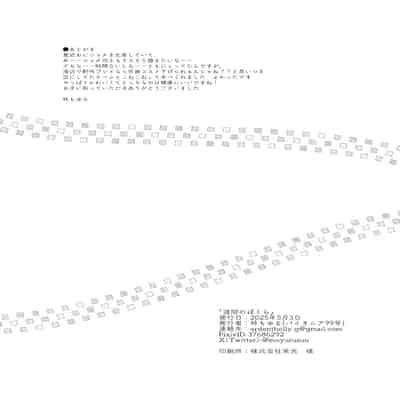 [パイオニア99号 (柊もゆる)] 波間のぼくら 離島のいとこと海岸で野外えっち [迷幻仙域×真不可视汉化组]