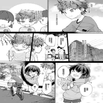 [パイオニア99号 (柊もゆる)] 波間のぼくら 離島のいとこと海岸で野外えっち [迷幻仙域×真不可视汉化组]