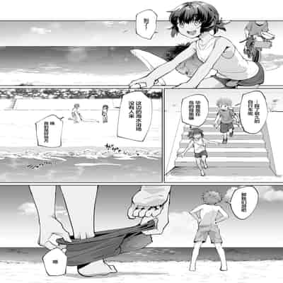 [パイオニア99号 (柊もゆる)] 波間のぼくら 離島のいとこと海岸で野外えっち [迷幻仙域×真不可视汉化组]