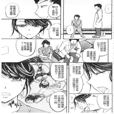 [菊一もんじ]恥辱NTRクリニック -前後編-[中国翻訳][疏碼][開坑當做例行重嵌組-掃圖分部]