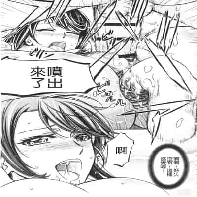 [菊一もんじ]恥辱NTRクリニック -前後編-[中国翻訳][疏碼][開坑當做例行重嵌組-掃圖分部]