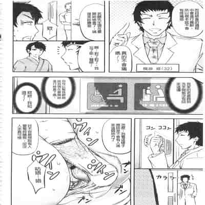 [菊一もんじ]恥辱NTRクリニック -前後編-[中国翻訳][疏碼][開坑當做例行重嵌組-掃圖分部]