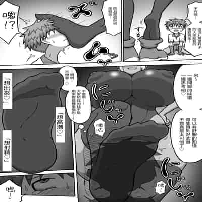 [さがのためのさーが]ぼったくり武器屋の脚責め罠 [中国翻訳]