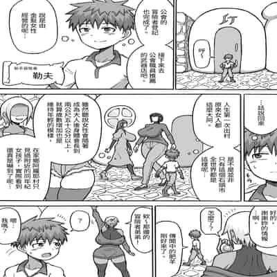 [さがのためのさーが]ぼったくり武器屋の脚責め罠 [中国翻訳]