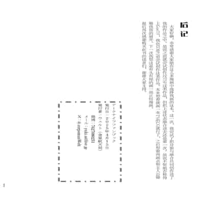[金星航天局 (ウェルト)] 体が分裂して姉妹化TSF (アークナイツ)｜身体分裂之后姐妹化TSF [欶澜汉化组]