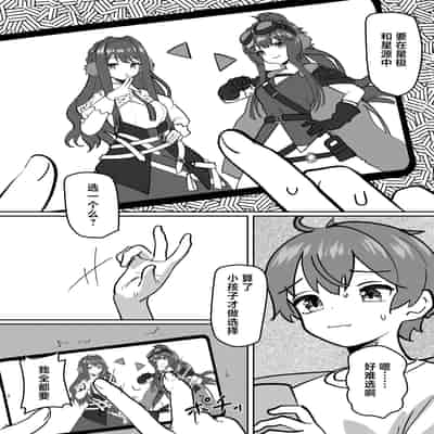 [金星航天局 (ウェルト)] 体が分裂して姉妹化TSF (アークナイツ)｜身体分裂之后姐妹化TSF [欶澜汉化组]