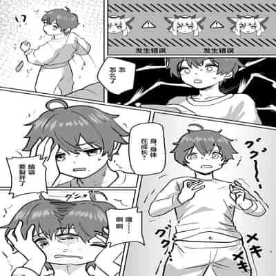 [金星航天局 (ウェルト)] 体が分裂して姉妹化TSF (アークナイツ)｜身体分裂之后姐妹化TSF [欶澜汉化组]