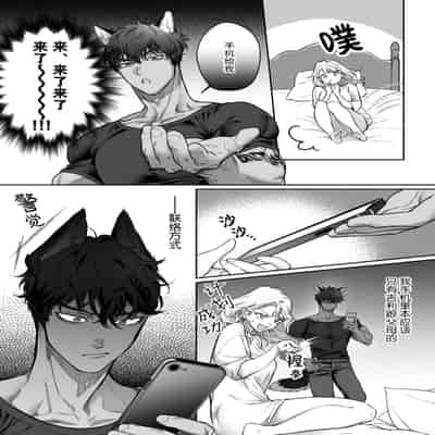 [なかむ楽 ／ じんにくれーちぇ] 過保護な獣人彼氏の種付け本気交尾に壊されたい｜想被过度保护我的兽人男友带着播种的决心狠狠疼爱 [莉赛特汉化组]