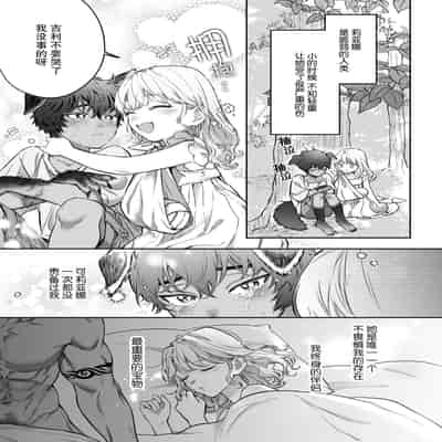 [なかむ楽 ／ じんにくれーちぇ] 過保護な獣人彼氏の種付け本気交尾に壊されたい｜想被过度保护我的兽人男友带着播种的决心狠狠疼爱 [莉赛特汉化组]