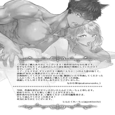 [なかむ楽 ／ じんにくれーちぇ] 過保護な獣人彼氏の種付け本気交尾に壊されたい｜想被过度保护我的兽人男友带着播种的决心狠狠疼爱 [莉赛特汉化组]