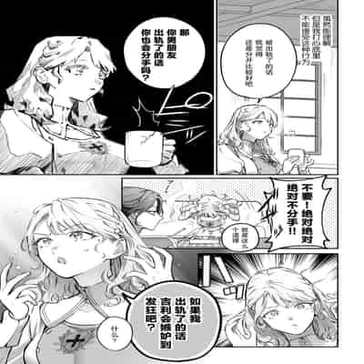 [なかむ楽 ／ じんにくれーちぇ] 過保護な獣人彼氏の種付け本気交尾に壊されたい｜想被过度保护我的兽人男友带着播种的决心狠狠疼爱 [莉赛特汉化组]