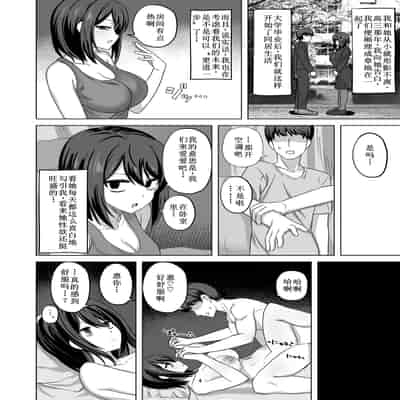 [江成] 無表情っ子寝取らせ托卵 [古月个人汉化]