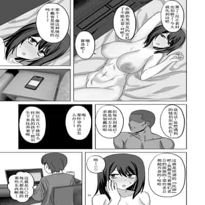 [江成] 無表情っ子寝取らせ托卵 [古月个人汉化]