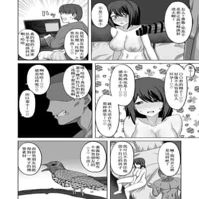 [江成] 無表情っ子寝取らせ托卵 [古月个人汉化]