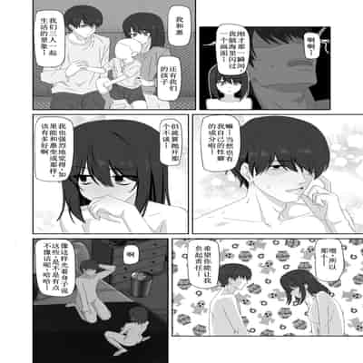 [江成] 無表情っ子寝取らせ托卵 [古月个人汉化]