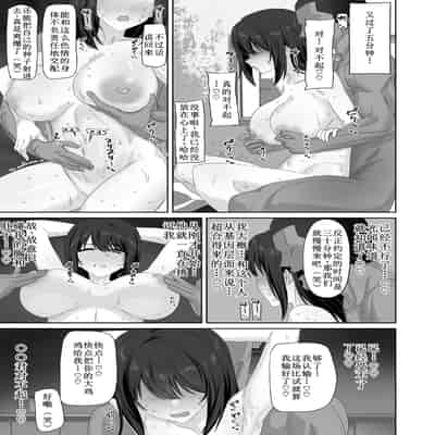 [江成] 無表情っ子寝取らせ托卵 [古月个人汉化]