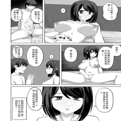 [江成] 無表情っ子寝取らせ托卵 [古月个人汉化]