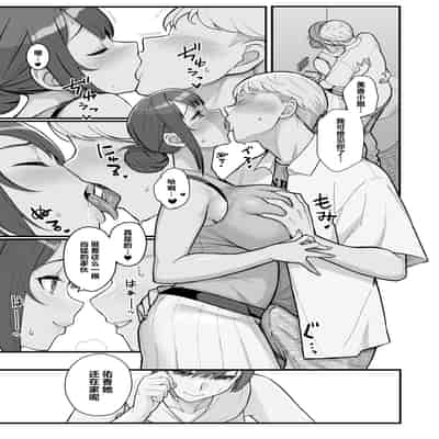 [華容道 (松果)] 人妻の自宅に白昼訪問する本 [中国翻訳] [無修正] [DL版]