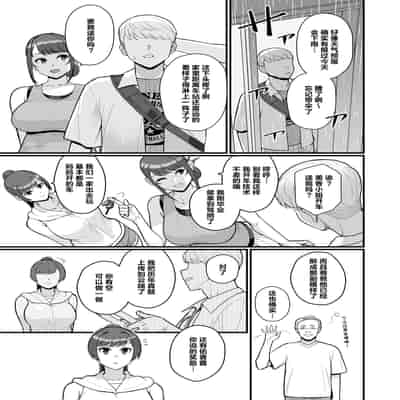 [華容道 (松果)] 人妻の自宅に白昼訪問する本 [中国翻訳] [無修正] [DL版]