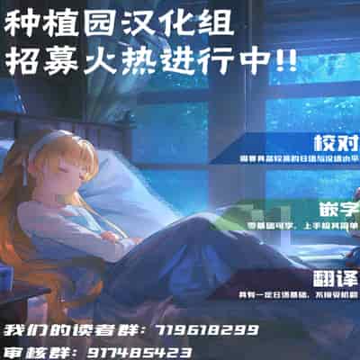 [种植园汉化]ooichu【大和】