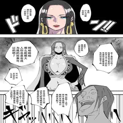 [絵描き外国人] ワンピ×無敵キモ男③ (ワンピース) [天煌汉化组]