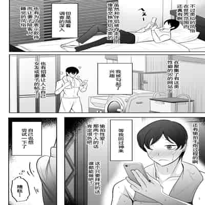 [べっこう観測] 母娘寝取らせ 叔母と彼女を抱いてください [廉价汉化组]