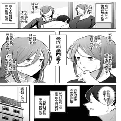[べっこう観測] 母娘寝取らせ 叔母と彼女を抱いてください [廉价汉化组]