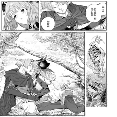 [Croriin] 花蜜の庭 (異世快楽天 Vol.46) [摆烂吃瓜汉化]