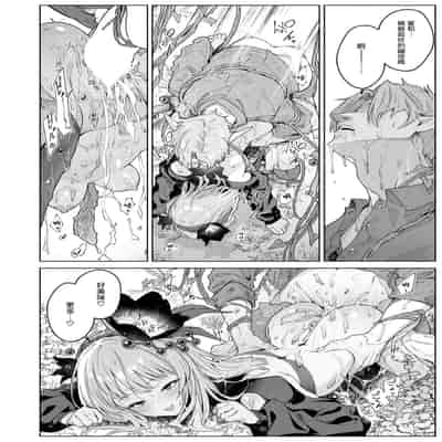 [Croriin] 花蜜の庭 (異世快楽天 Vol.46) [摆烂吃瓜汉化]