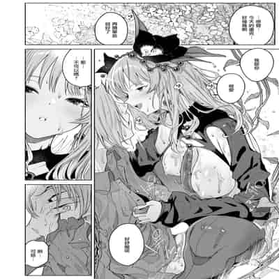 [Croriin] 花蜜の庭 (異世快楽天 Vol.46) [摆烂吃瓜汉化]