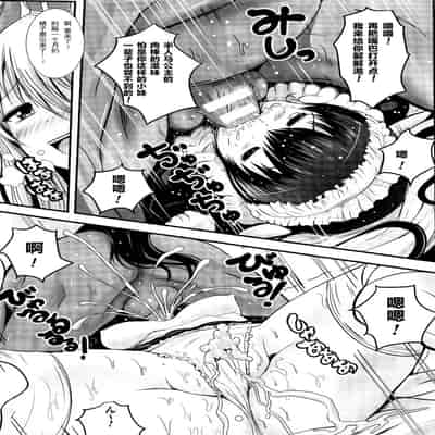 [ryuno] メイドのお仕事～ケンタウロスのお世話編～ (コミックアンリアル 2015年12月号 Vol.58)｜女仆的工作~半人马的接待篇~ [贱兔汉化组]