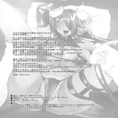 [猪武者 (猪豚)] ぽんこつサキュバス チェスカちゃん!～絶倫ポーションで鬼チンポと化した常連客への誠意のクレーム対応～ [基德漢化組] [DL版]