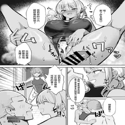 [ヴィヴィ堂 (クマ作民三)] 競泳水着ギャルちゃん｜穿競賽泳裝的辣妹 [中国翻訳] [DL版]