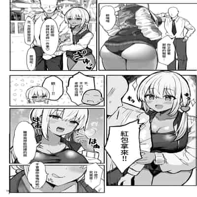 [ヴィヴィ堂 (クマ作民三)] 競泳水着ギャルちゃん｜穿競賽泳裝的辣妹 [中国翻訳] [DL版]