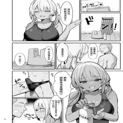 [ヴィヴィ堂 (クマ作民三)] 競泳水着ギャルちゃん｜穿競賽泳裝的辣妹 [中国翻訳] [DL版]